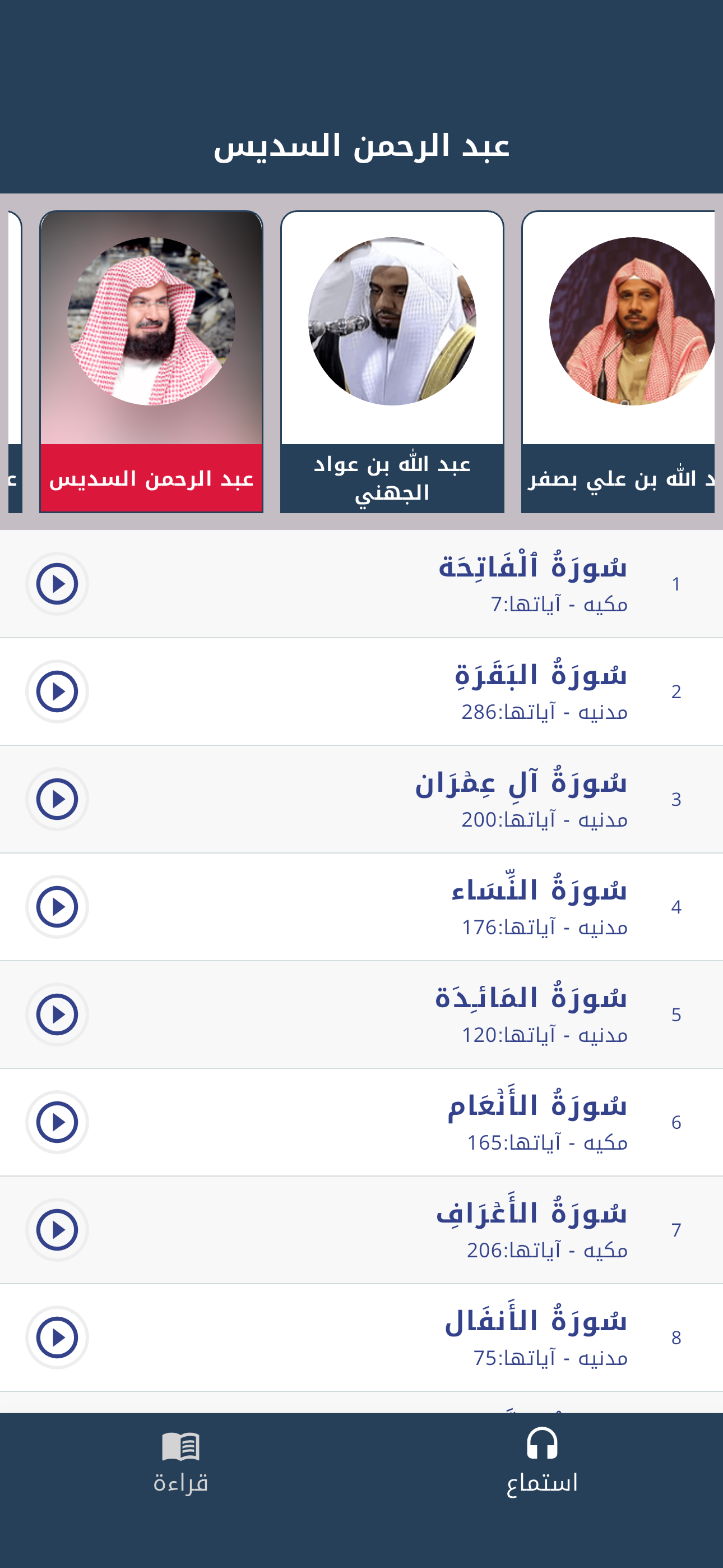 ALQURAN screenshot 4